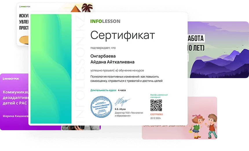 Сертификат үлгісі