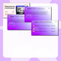 Предприятие в экономике