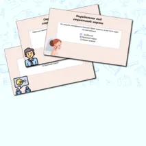 Презентация по обществознанию 