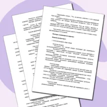 «Конспект урока и рабочий лист по теме «Факторы, влияющие на здоровье человека. Здоровый образ жизни»