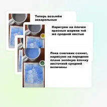 Новогодняя открытка 
