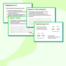 Презентация 