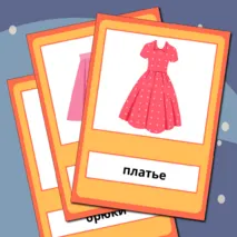 Карточки 