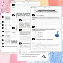 Рабочий лист + презентация для Урока по физике в 8 классе на тему 