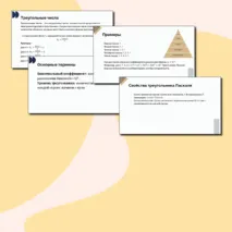 Презентация + рабочий лист по теории вероятности нна тему 