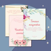 Приглашение в стиле минимализма цветков