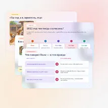 Презентация «И. А. Крылов. Басня «Волк на псарне»» — 5 класс | Литература | Урок с заданиями и ответами