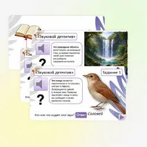 Интеллектуальная игра «Знаю, умею, действую». Орлята России