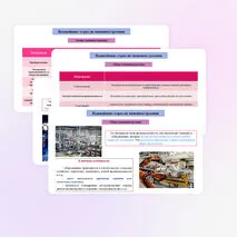 Презентация по географии «География важнейших отраслей машиностроительного комплекса: основные районы и центры. Значение отрасли для создания экологически эффективного оборудования. Перспективы развития машиностроения России», 9 класс