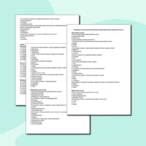 Викторина-презентация по биологии «Дыхательная, кровеносная и пищеварительная системы», 8 класс
