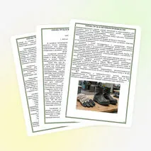 Лекция по дисциплине «Охрана труда» на тему «Шум и вибрация»