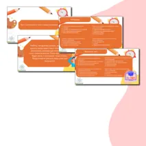 «Текст-описание и текст-повествование» Обучающая презентация по русскому языку 3 класс
