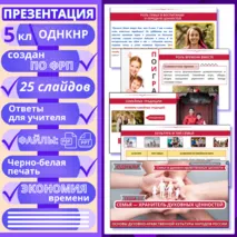 Презентация 