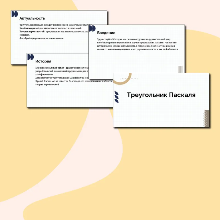 Презентация + рабочий лист по теории вероятности нна тему 