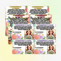 Открытка: 