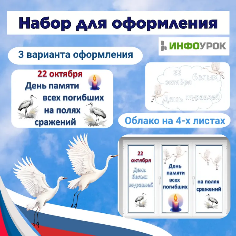Набор для оформления 