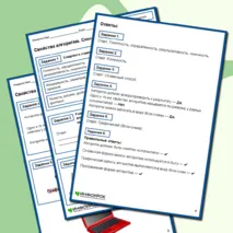 Рабочий лист по информатике «Свойства алгоритма. Способы записи алгоритма»