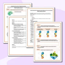 Агроклиматические ресурсы. Рекреационные ресурсы. Практическая работа Определение ресурсообеспеченности стран отдельными видами природных ресурсов