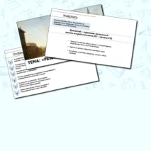 Презентация по истории России 