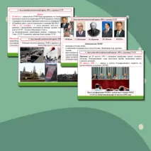 Презентация по истории России 