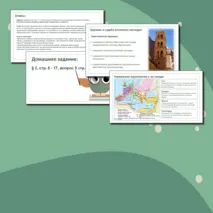 Презентация 