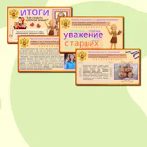Презентация 