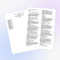 Тест по литературному чтению. А.С. Пушкин 