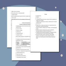 Самостоятельная работа по биологии по теме «Наземно-воздушная среда обитания организмов»