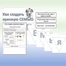 Комплект:Рабочий лист+оформление доски 