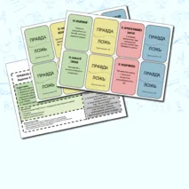 Правописание НЕ с разными частями речи Игра Задание 6 ОГЭ.