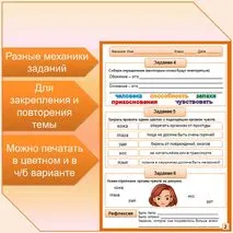 Рабочий лист по теме 