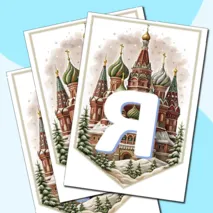Растяжка - флажки “4 ноября. День народного единства” 