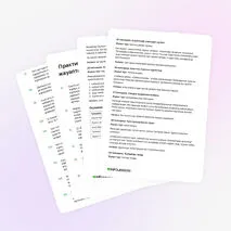 Картотека ««Информатика кабинетіндегі қауіпсіздік техникасы» тақырыбы бойынша 20 практикалық тапсырма»