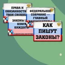 Оформление на Разговоры о важном 