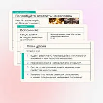 Физические и химические свойства кислорода (реакции окисления, горение). Понятие об оксидах