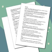Перспективное планирование работы с родителями детей средней группы (4-5 лет) на год в ДОУ