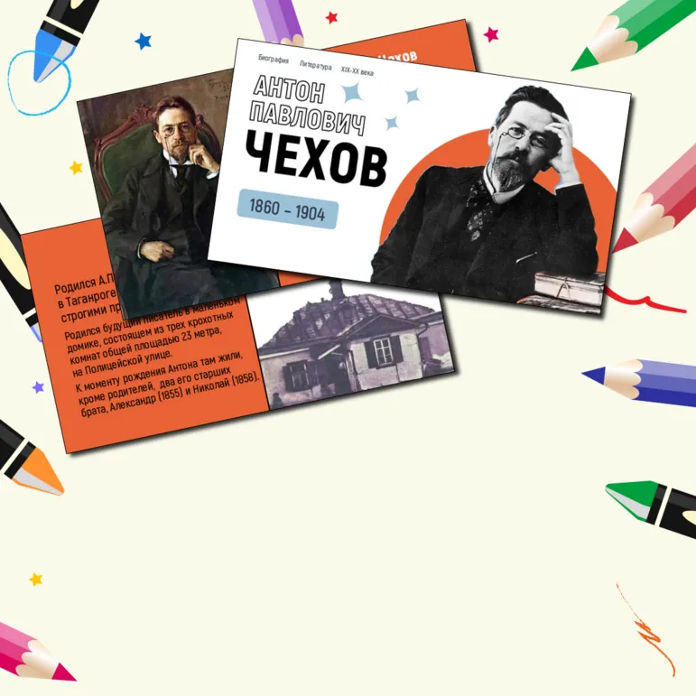 Презентация по литературе на тему 