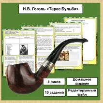 Рабочий лист по теме 