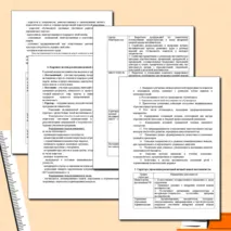 Наставничество. Программа целевой модели наставничества.