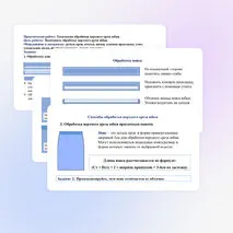 Презентация по труду (технологии) для 6 классов на тему: «Выполнение проекта «Изделие из текстильных материалов»: выполнение технологических операций по пошиву швейного изделия».