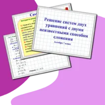 Презентация 