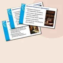 Презентация по истории 