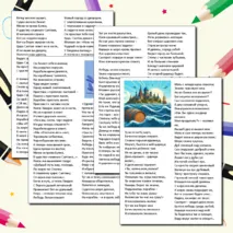 Сказка о царе Салтане. А.С. Пушкин