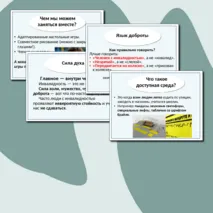 Презентация 