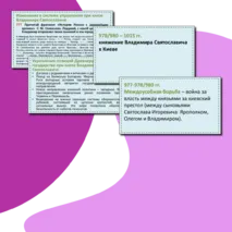 Презентация 