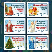 День рождения Деда Мороза
