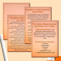 Папка-передвижка 