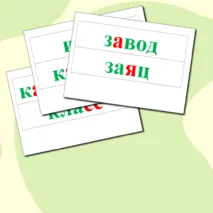 Карточки для доски 
