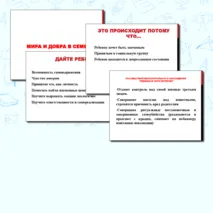 Урок интернет безопасности для педагогов и родителей. Сеть Интернет - под контроль и запрет. Памятка по предотвращению интернет зависимости.