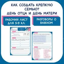 Рабочий лист для 5, 6, 7, 8, 9 кл. 